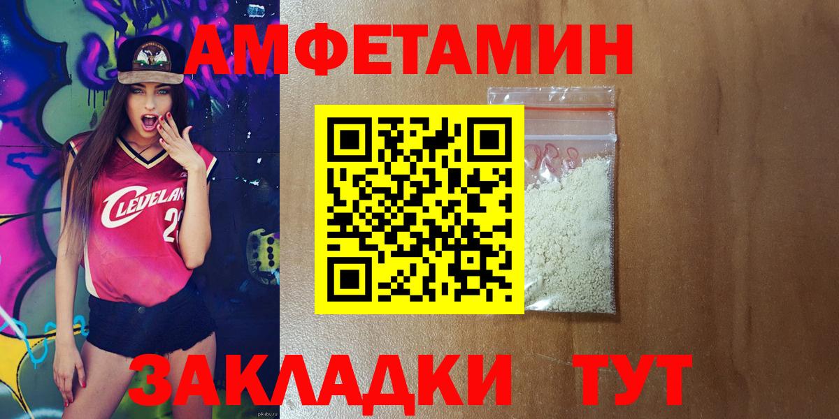 АМФЕТАМИН Розовый Бийск