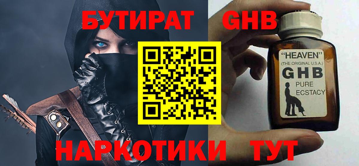 БУТИРАТ оксана  Вход с VPN  Бийск 