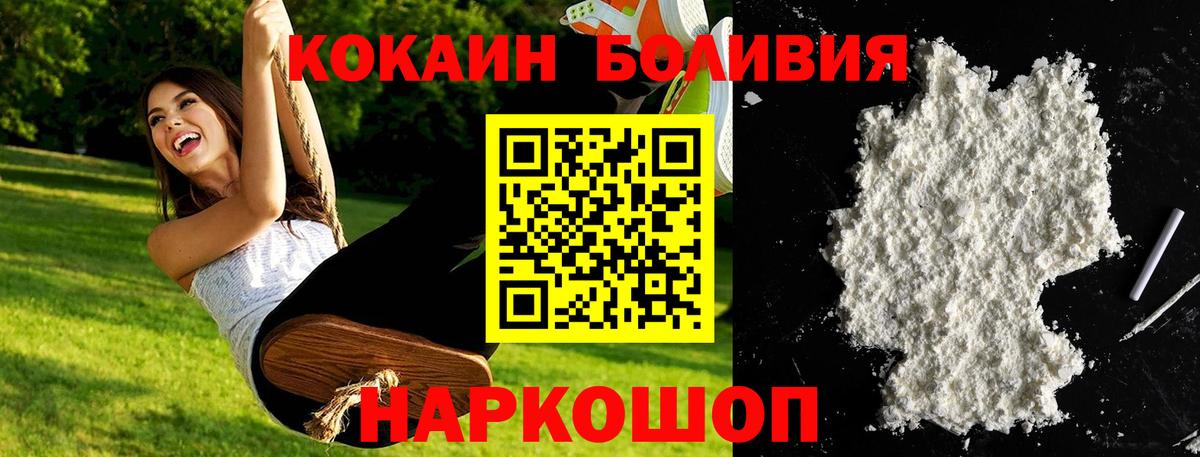 Бийск  Кокаин 98%  Вход с VPN 