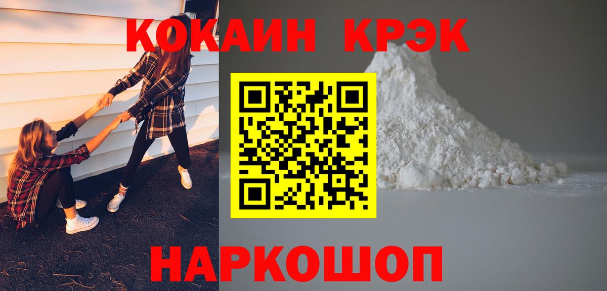 Кокаин VHQ Бийск