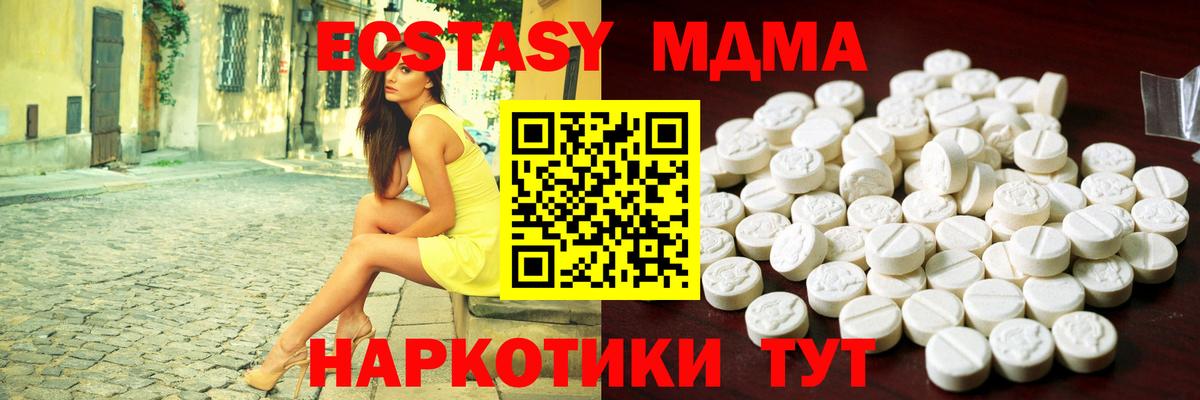 Экстази 250 мг  купить  сайты  ЭКСТАЗИ  Бийск  Ecstasy mix  Вход с VPN 