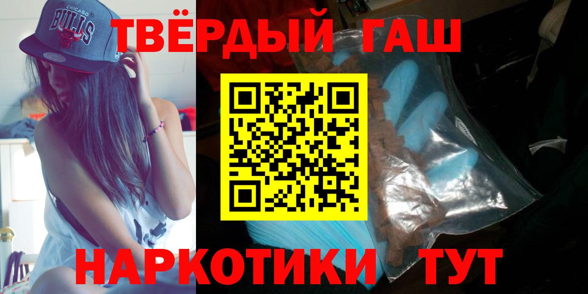 ГАШИШ гашик  ГАШИШ VHQ  Вход с VPN  Бийск 