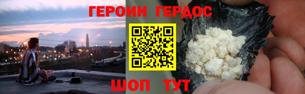 ГЕРОИН  ГЕРОИН гречка  Вход с VPN  Бийск 