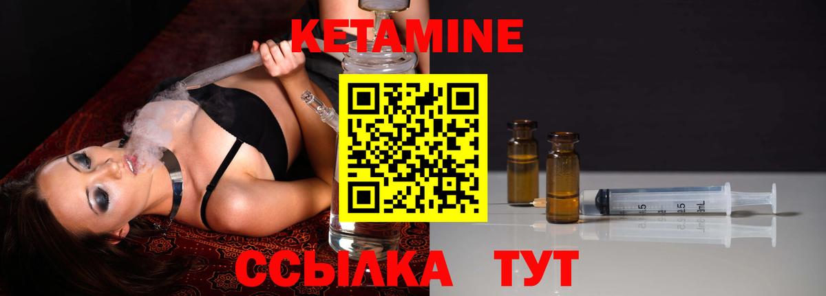 Бийск  Кетамин ketamine  Вход с VPN  КЕТАМИН ketamine 