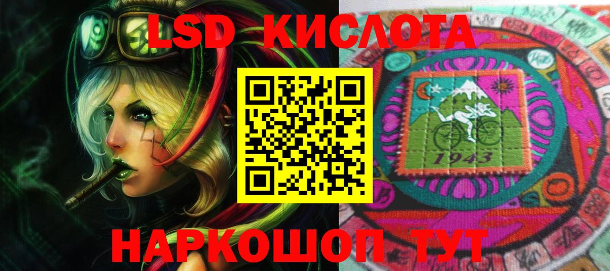 Бийск  ЛСД экстази ecstasy  LSD-25 экстази  Вход с VPN  ЛСД экстази ecstasy 