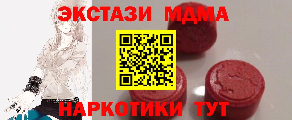 MDMA молли Бийск