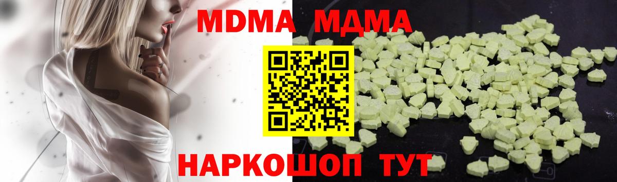 MDMA кристаллы  MDMA  Бийск  МДМА VHQ  Вход с VPN 