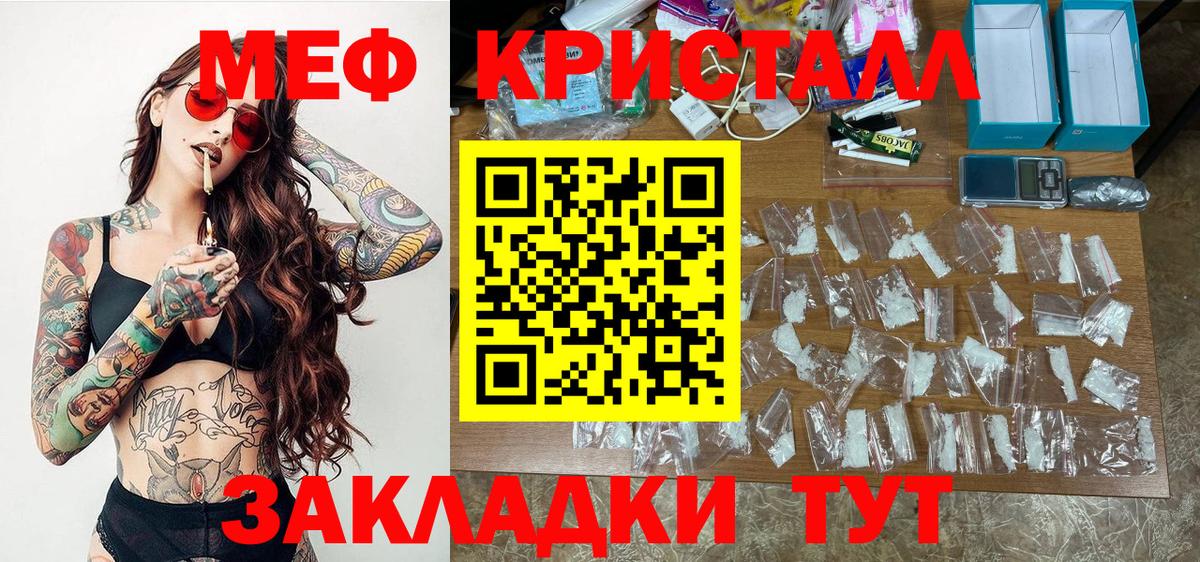 МЯУ-МЯУ  купить наркоту  Меф VHQ  Вход с VPN  Бийск  Мефедрон 4 MMC 