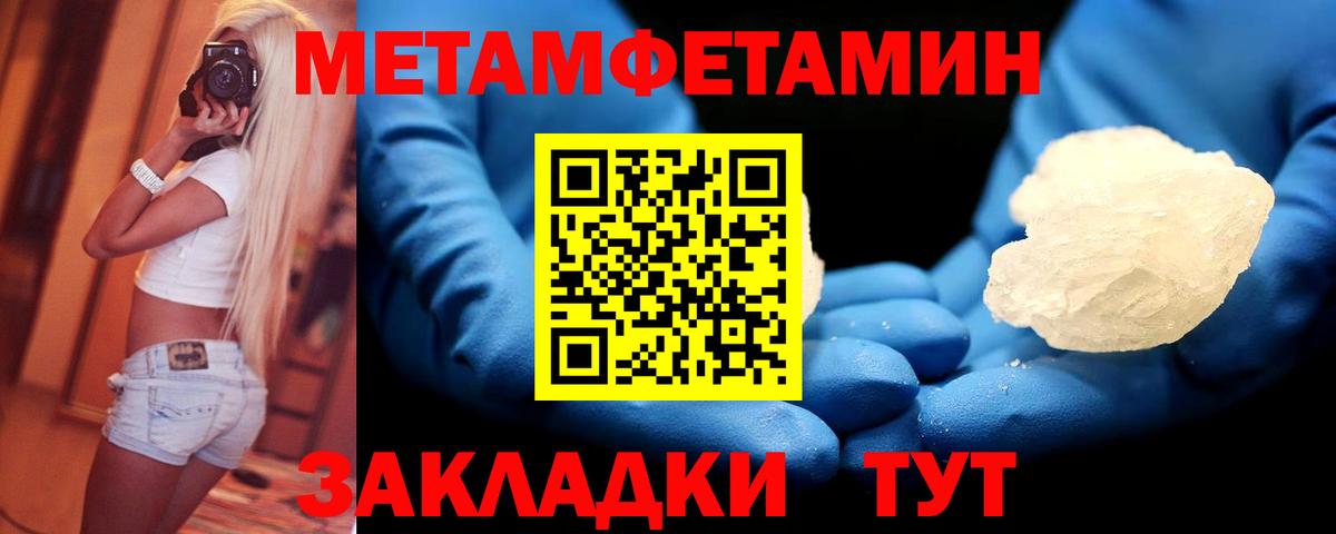 Бийск  МЕТАМФЕТАМИН Methamphetamine  МЕТАМФЕТАМИН Methamphetamine  Вход с VPN 