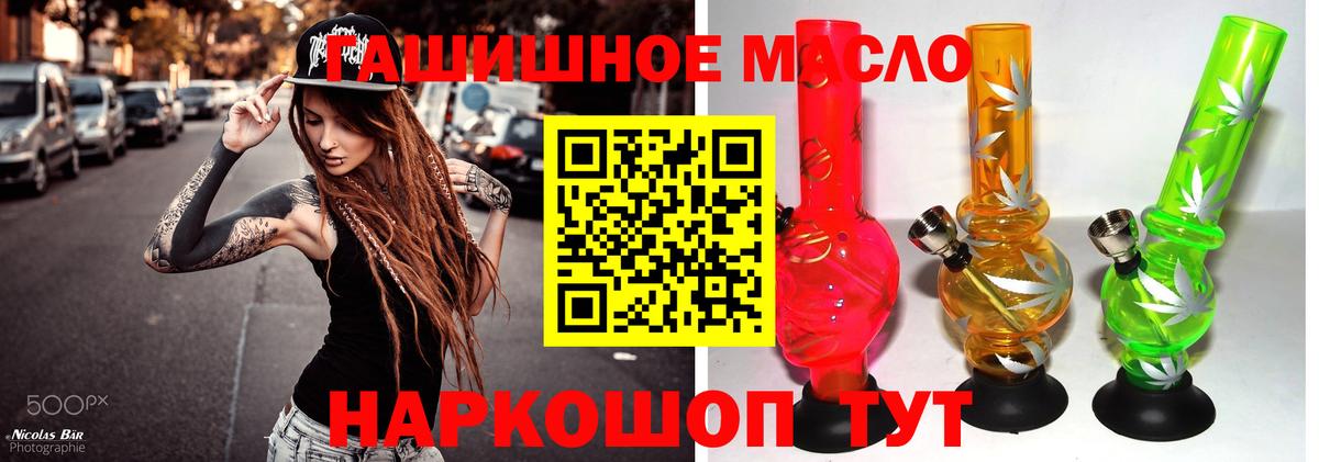 ТГК Wax  Дистиллят ТГК вейп с тгк  Бийск  Вход с VPN 